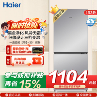 海尔(Haier)193升两门冰箱 风冷无霜 变频一级 深冷-30°保鲜 电子控温BCD-193WGHC2E7WV(银)