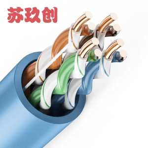 苏玖创超五类四对非屏蔽双绞线 无氧铜300M 箱