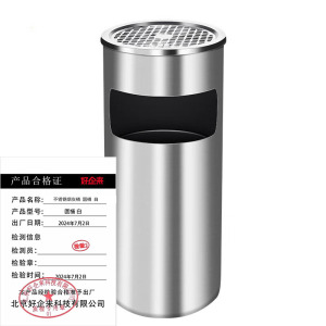 好企来 不锈钢垃圾桶烟灰桶 圆桶 白