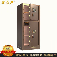 鑫金虎 保险柜双门家用指纹密码650*550*1500mm常规款