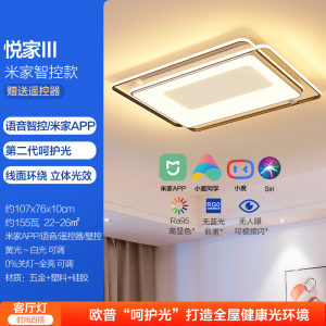 欧普照明线性多层次光设计款北欧线条客厅灯LED吸顶灯智控TC