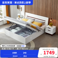 全友家居北欧板式床 卧室家具高箱组合双人床1.8米1.5米高箱床卧室床白色