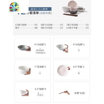 碗碟套装 家用北欧风格陶瓷轻奢餐具碗盘情侣个性创意网红简约ins FENGHOU [12件套]粉白灰配色