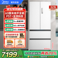 美的(Midea)M60系列523升法式多门60cm超薄变频双系统自动制冰冰箱MR-550WUFIPZE曦云白