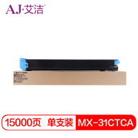 艾洁 MX-31CTCA粉盒蓝色 适用夏普MX-2600N 3100N 4101N 5001N 2601N