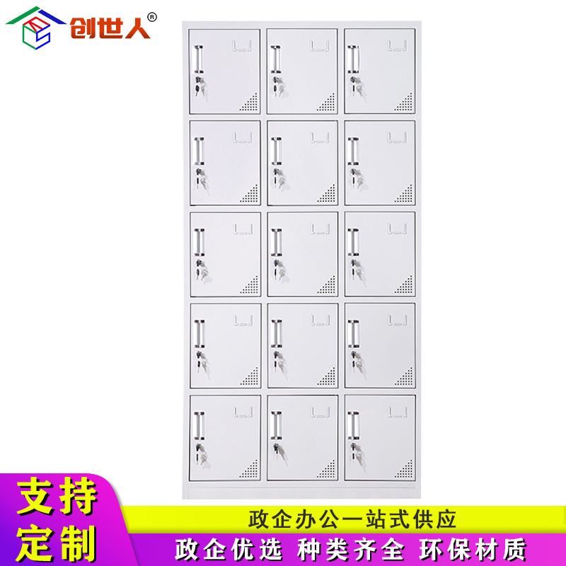 创世人 加厚15门铁皮更衣柜 员工储物柜 多门储物柜 存包柜鞋柜 浴室带锁更衣柜 其他金属更衣柜多功能