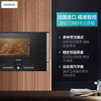 西门子 HB25D5L4W 嵌入式22升旋钮式不锈钢嵌入式电蒸箱蒸饭柜蒸饭柜