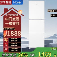 海尔(Haier)251升BCD-251WGHC3E7WV风冷变频 风冷无霜 三门冰箱