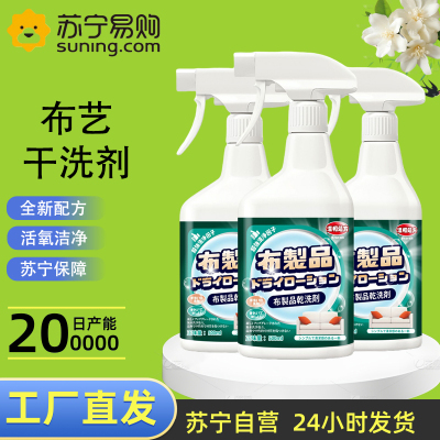 [3瓶]CARMIFOD 布艺干洗剂500ml/瓶布艺沙发清洁剂家用干洗剂地毯床垫除味清洗去渍墙布免水洗除渍剂