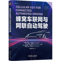 正版新书]蜂窝车联网与网联自动驾驶(瑞典)迈克尔·法尔格伦 等