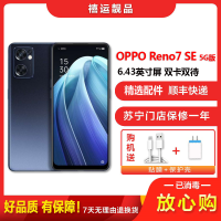 [二手95成新]OPPO Reno7SE 月夜黑8G+256G全网通安卓手机6.43英寸屏天玑900双卡拍照娱乐5G手机