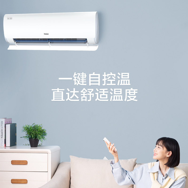 海尔(Haier)空调挂机荣御1.5匹p变频冷暖新一级客厅卧室大风口节能省电KFR-35GW/B5LBA81U1