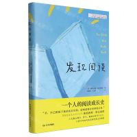 [N]发现阅读/长青藤奇迹成长教育书系-9787571513764