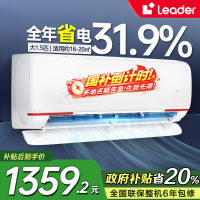 统帅(Leader)海尔智家出品1.5匹空调P新一级变频节能挂机自清洁贴以旧换新KFR-35GW/05LKG81TU1