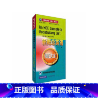 [正版]朗文新概念英语词汇大全 新概念英语全套一二三四册配套 新概念英语单词速记 新概念词汇大全单词书籍