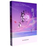 [N]我在白鹿等你-9787531757856