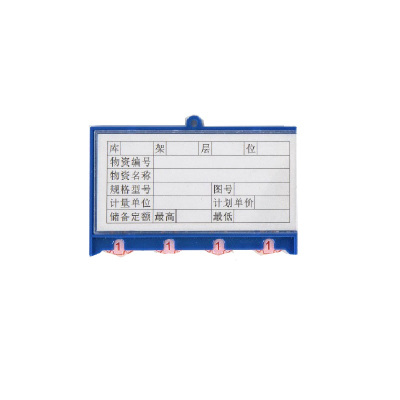 瑾如云海 磁性标签 料签 TK型60X100四轮四磁 个