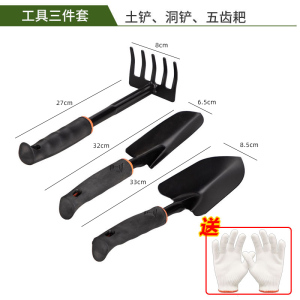 [补贴10%]铲子铁铲小铲子种花工具三件套小耙子小锄头铁锹农用赶海园艺种菜