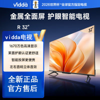 Vidda R32 二级能效版 海信电视32英寸 智能护眼金属全面屏游戏液晶电视以旧换新家电国家补贴32V1FD-R