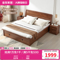 全友家居新中式双人床高箱储物床橡胶木实木边框卧室床双人大床1.5米/1.8米可选