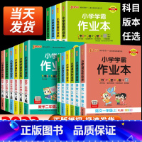 [数学]北师版 四年级上 [正版]2023小学学霸作业本一年级二年级三四五六年级上册下册语文数学英语科学同步练习册全套同