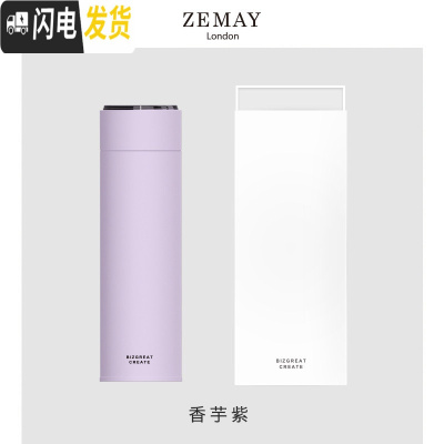 三维工匠马卡龙智能保温杯女杯子316不锈钢水杯男士便携刻字定制 香芋紫(智能测温)