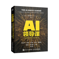 正版新书]AI领导课:企业数智化转型的9项关键行动[比]大卫 · 德