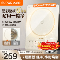 苏泊尔(SUPOR)电磁炉2200W大功率火锅炉炒菜家用智能多功能大线圈配炒锅汤锅C22-IA818B
