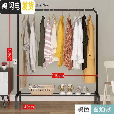 三维工匠晾衣架落地折叠室内单杆式晒衣架家用卧室阳台简易凉挂衣服的架子 黑色普通款(110CM宽) 大