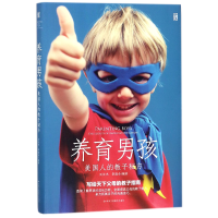音像养育男孩(美国人的教子秘方)(精)编者:刘长杰//李连会