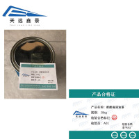 天远鑫景醇酸磁漆油漆20kg 桶