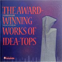 [M]2011艾特奖获奖作品集-9787561843680