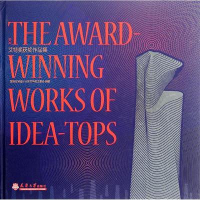 [M]2011艾特奖获奖作品集-9787561843680