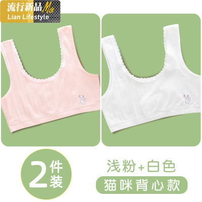 盛世尼曼小背心女孩发育期初中生女童青春儿童少女文胸吊带小学生内衣打底胸罩