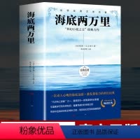 [人民文学]海底两万里 [正版]骆驼祥子原著老舍 人民文学出版社七年级下课外书 初一初中生名著阅读书籍老师和海底两万里完