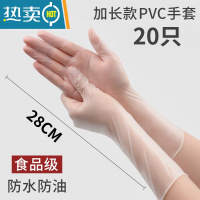 敬平手套PVC加长款加厚乳胶丁腈厨房家务防水洗碗女家用 PVC加长20只袋装[加长款家用推荐] M