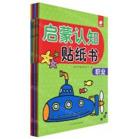 [N]启蒙认知贴纸书(共6册)-754932022004