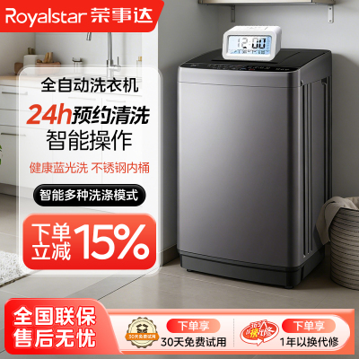 5.25荣事达10kg