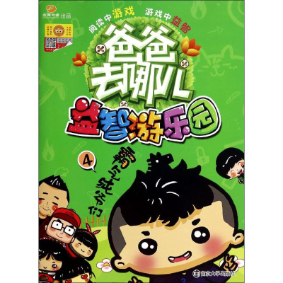 [M]益智游乐园-9787305133572