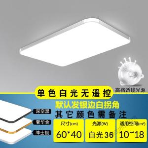 苏宁放心购 LED吸顶灯超薄大气长方形客厅灯现代简约卧室书房灯餐厅过道灯具