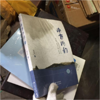 正版新书]南方雨韵:小说·散文·文学评论·诗歌·纪实文学谢向东97