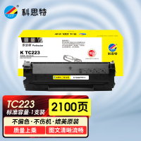 科思特(KST)TC223粉盒不带芯片 适用C1plusCIRIC SD-323 碳粉盒 专业版