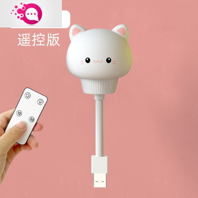 绿彩虹光遥控小夜灯女生卧室床头灯婴儿喂奶护眼睡眠灯USB插电柔光夜光灯婴童灯具微笑猫遥控款-