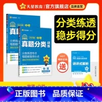 2本[物理+化学] 全国通用 [正版]2025新版金考卷中考真题分类卷语文数学物理化学英语政治历史九年级专项训练真题历年