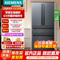 西门子(SIEMENS)602升家用大容量法式多门冰箱双循环双压缩机零度保鲜干湿可调 KF98FA156C 曜钢黑