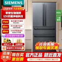 西门子(SIEMENS)602升家用大容量法式多门冰箱双循环双压缩机零度保鲜干湿可调 KF98FA156C 曜钢黑