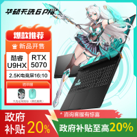 华硕天选6 Pro 酷睿版 国家补贴20%Ultra 9 16英寸游戏本笔记本电脑(U9-275HX 16G 1T RTX5070 2.5K)灰