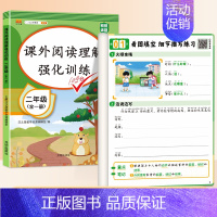 二年级阅读理解+看图写话练习 [正版]看图写话一二年级专项训练人教说话填空字帖上册语文同步练字帖小学生大全本子练习纸幼小
