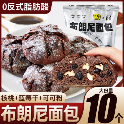 [10包]巧克力布朗尼面包80g 蛋糕卷面包整箱早餐糕点虎皮蛋糕瑞士卷小零食休闲食品小吃