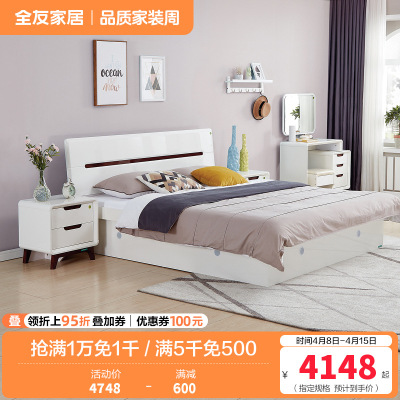 全友家居床卧室成套家具 北欧风格板式高箱床 双人储物床北欧/宜家人造板板式床白色床